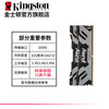 金士顿 叛逆者ddr5 7200/7600/8000台式电脑电竞超频马甲内存条rgb