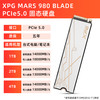 威刚 XPG MARS-980B/S150 PCIE5.0固态硬盘M.2 1T/2T台式机电脑ssd