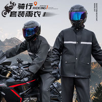 移动端、京东百亿补贴：菲享 fashion 雨衣雨裤分体套装全身防水防暴雨摩托车外卖骑行户外