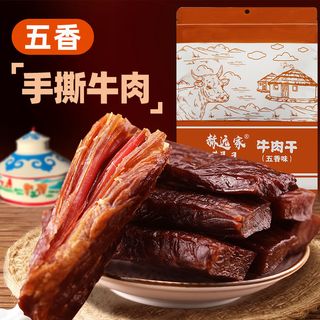 赫远家 原味风干牛肉干 500g 手撕长条