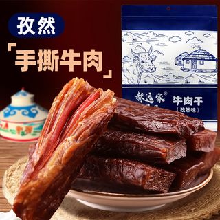 赫远家 原味风干牛肉干 500g 手撕长条