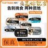 TOP TREES领先 全价 猫主食罐 85g*6罐（随机混合口味）试用装