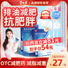 碧生源 奥利司他胶囊60mg*12粒 减肥排油男女专用抗肥胖丸OTC正品官方旗舰店