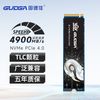 固德佳 GUDGA GXF-T M.2 NVMe PCIe4.0 512GB 2280 兼容PS5固态硬盘SSD