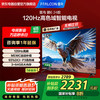 雷鸟 鹏6 24款 电视机75英寸 120Hz动态加速 3+64GB 一级能效家电补贴游戏液晶平板电视75S377C-JN