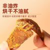 风干鸡肉条 净重250g 五香1袋+沙嗲1袋装