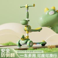 芝奇 儿童滑板车带座三合一1-2-345-67岁男女孩可坐可骑可滑行车溜溜车