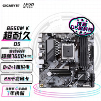 技嘉 B650M K主板DDR5支持AMD CP