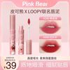 Pink Bear 赞萌露比联名布丁镜面唇釉镜面唇釉丝绒质奶烙口红显白