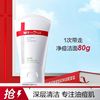 薇诺娜 净痘清颜洁面乳80g 控油祛痘深层清洁黑头粉刺