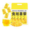 徽隆堂 金丝皇菊 一级 10g 1袋