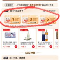 酒类会员积分兑换超市卡