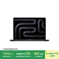 苹果 Apple 2024 MacBookPro14英寸 M4(10+10核) 16G 512G深空黑色纳米玻璃笔记本电脑