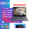 ThinkPad 联想 P16 2024款 笔记本电脑 英特尔酷睿 16英寸 高性能建模渲染图形工作站游戏商务办公工程设计