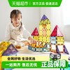 babycare 彩窗磁力片儿童益智玩具磁力片积木磁吸片儿童节益智15片