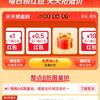 京东 每日指数抽红包 最高5元