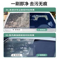 【4大桶】汽车玻璃水强力去污去油膜虫胶夏季零度用防雨镀膜