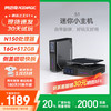 阿迈奇 S1 迷你主机N100英特尔12代最新 多屏同显轻办公便携迷你主机 16G内存+1TB固态
