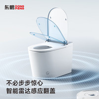 东鹏 小白鲸MAX 3.0轻智能马桶无水压限制轻音冲自动翻盖坐便器 305/300mm