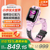小天才 电话手表Z6Pro/Z6Pro少年/Z6D升级防水GPS定位学生儿童4G视频拍照双摄