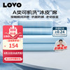 LOVO 乐蜗 VZL0896 A类冰丝席凉席三件套 180*200*30cm 蓝色