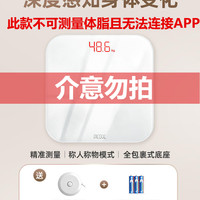 有品 MINI 体脂秤