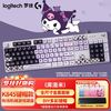 罗技 logitech 国行罗技K845有线游戏机械键盘 办公家用电脑 茶红青轴RGB灯光