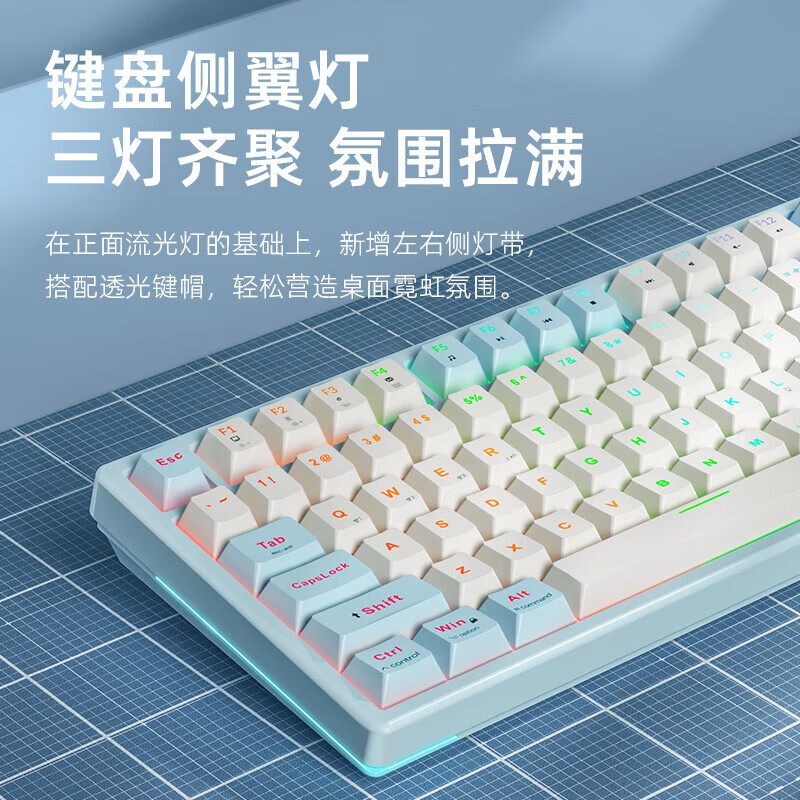 【三模机械键盘】GK87 浅绿