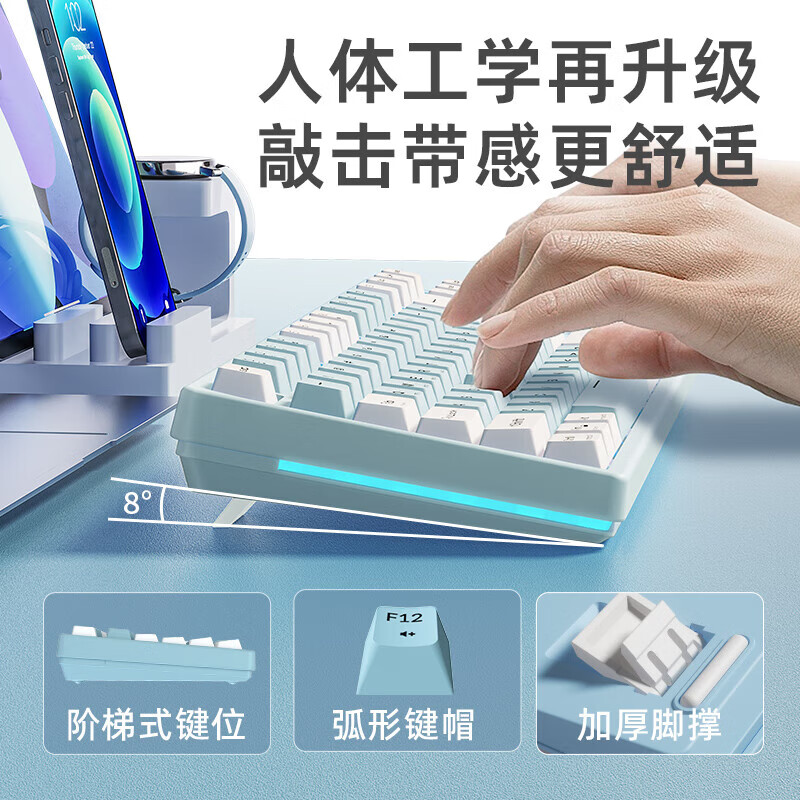 【三模机械键盘】GK87 白蓝