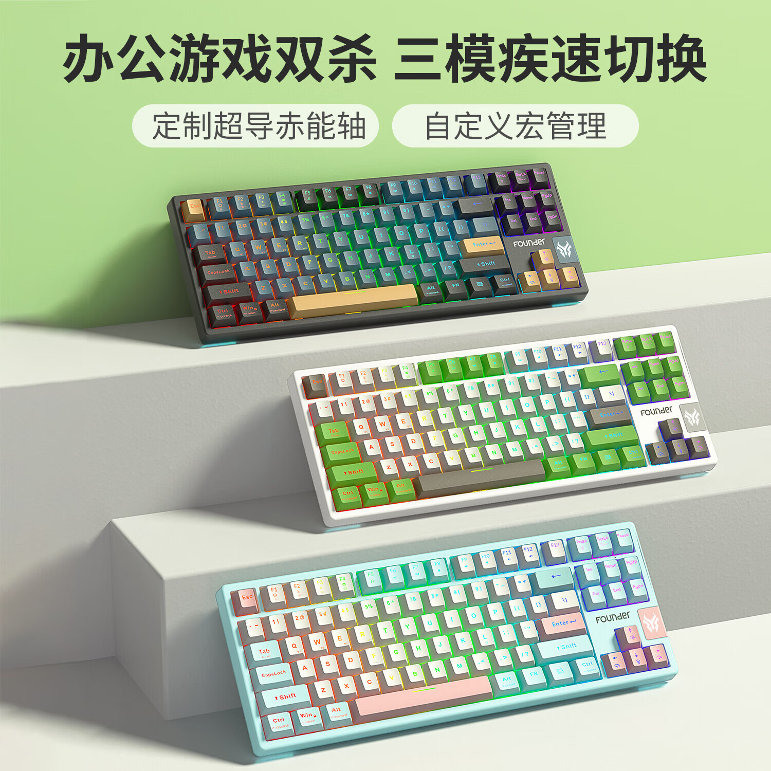 【三模超导赤能轴机械键盘】GK87Pro-蓝粉
