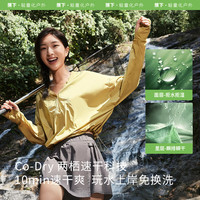 蕉下 Beneunder涉水服漂流速干衣分体泳衣女士泡温泉长袖海边冲浪套装防晒衣 漫灰米【泳衣+背心套装】 XL