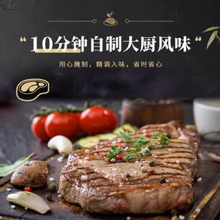 必胜优选 整切西冷牛排 肋眼牛排 牛肉