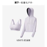 蕉下涉水服漂流速干衣分体泳衣女士泡温泉长袖海边冲浪套装防晒衣 奶油紫【泳衣+背心套装】 S