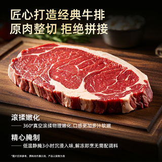 必胜优选 整切西冷牛排 肋眼牛排 牛肉