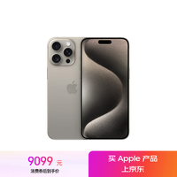 苹果 Apple iPhone 15 Pro Max 5G手机 512GB 原色钛金属