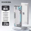 迈从 Z75S 半铝客制化机械键盘 gasket结构 全键热插拔三模链接 云迹-白菜豆腐轴V2