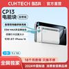 酷态科 CP13电能块10000毫安移动电源便携适用苹果16