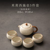 景盏 米黄汝窑西施壶功夫茶具简约家用陶瓷茶壶盖碗茶杯茶盘整套泡茶器 米黄西施壶套 5件