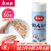 美丽雅 一次性懒人抹布50张