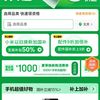 京东 3C数码国补 领取至高1000元消费券