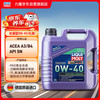 力魔 旗舰系列 0W-40 SM级 PAO类全合成基础油 4L