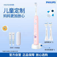飞利浦 儿童电动牙刷宝宝声波式全自动软毛泡泡刷HX2432