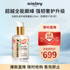 sisley 希思黎 全能乳液 升级版 盛世牡丹限量版 125ml