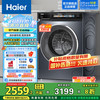 海尔 Haier EG100BD176PRO 滚筒洗衣机 10kg 极夜灰