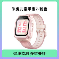 小米 Xiaomi 米兔儿童学习手表7小防水智能双摄视频全网通电话手表