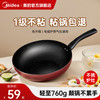 美的 MP-CJ28WOK301MM 不粘炒锅 28cm 红色