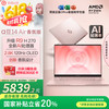 华硕 ASUS a豆14 Air 香氛版 14英寸 轻薄本 瑰蜜粉金（锐龙R9 H 270、核芯显卡、32GB、1TB SSD）