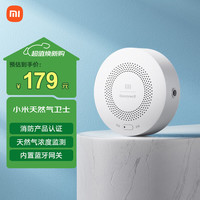 小米 Xiaomi JT-BF-03MI/AW 智能天然气卫士