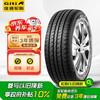 Giti 佳通轮胎 轮胎145/70R12 69T GitiComfort T20
