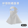 BANILACOO 女士防晒面罩 N254